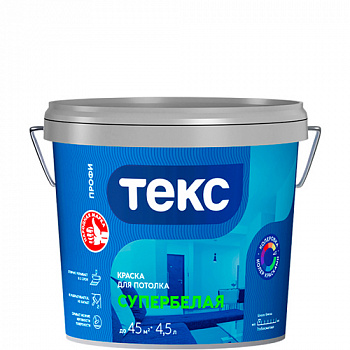 Краска ВД для потолка Текс Профи супербелая 4,5 л
