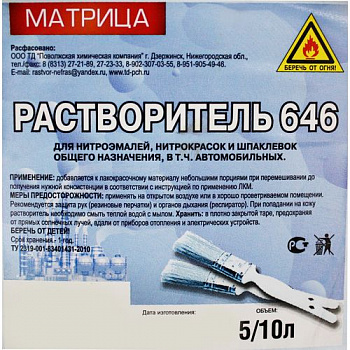 Растворитель 646 ГОСТ (0,5) пэт/б  20шт