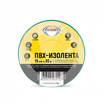Изолента 15мм*20м зеленая AVIORA/200 305-062