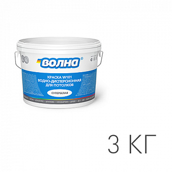 Краска "Волна W101" в/д для потолков ( 3 кг) с/б (4)