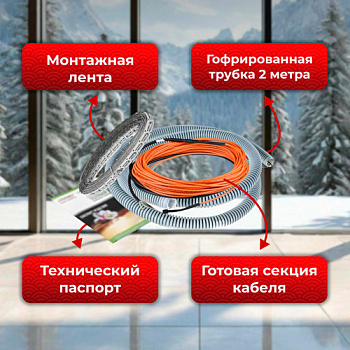 Нагревательный кабель Varmel Eco Cable 1500w-15 w/m (100м)