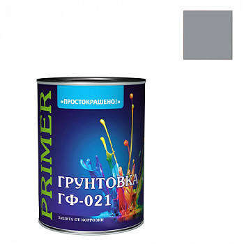 Грунтовка ГФ-021 Простокрашено серый 0,9 кг (8418)