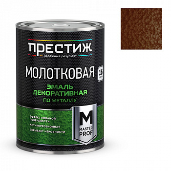 Эмаль с молотковым эффектом Престиж медно-коричневый 0,8 кг
