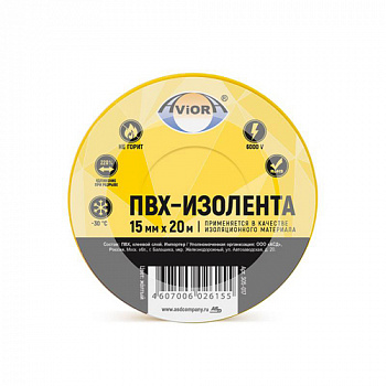 Изолента 15мм*20м желтая AVIORA/200 305-061