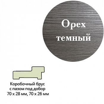 Коробочный брус Эко шпон 70*28*2070 с пазом под добор  УПЛ. Темный орех Леском