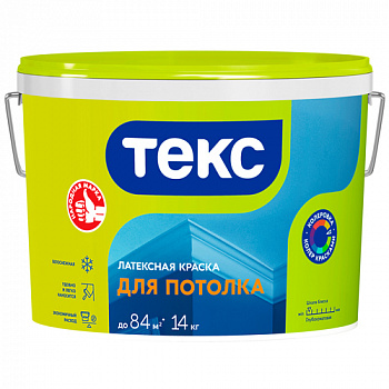 Краска ВД для потолка Текс Универсал 14 кг