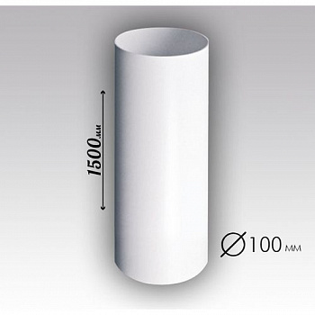 Воздуховод круглый ПВХ D100, L=1,5м (10ВП1.5)