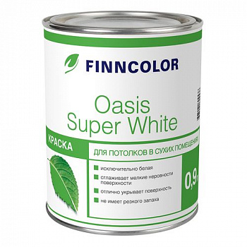 Краска для потолков Tikkurila OASIS SUPER WHITE 0,9 л